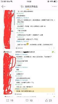 反被吃瓜小说后续,幕后真相揭露，谁才是真正的幕后黑手？  第1张